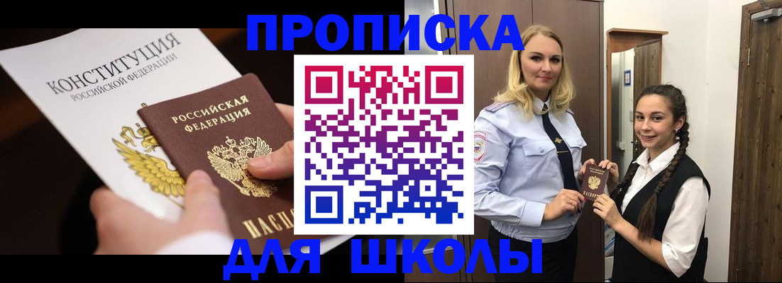 прописка регистрация в Калининграде